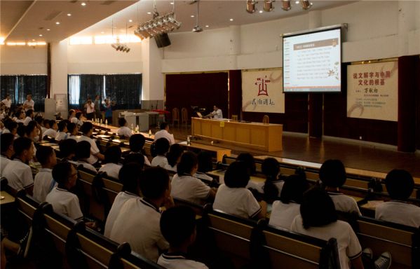 20140613黄圃镇中学举行香山论坛.jpg