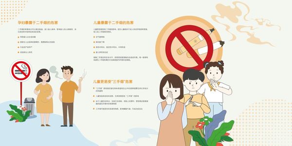 无烟日宣传3.jpeg